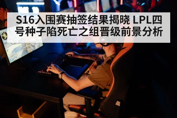 esports team competition
