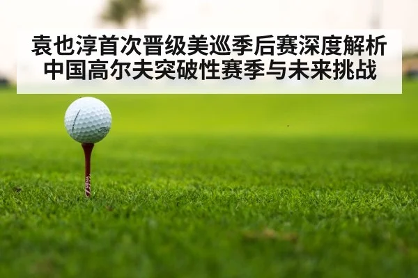 golf course tournament