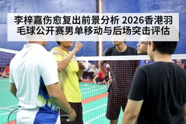 badminton court indoor match