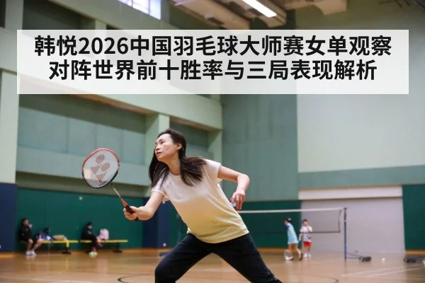 badminton player endurance training